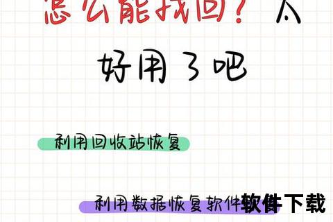 恢复手机录音_手机录音误删后高效恢复技巧与实用方法全解析