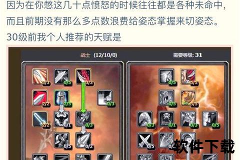 魔力宝贝手游传教加点全方位解析 灵活组合助你战力飙升所向披靡