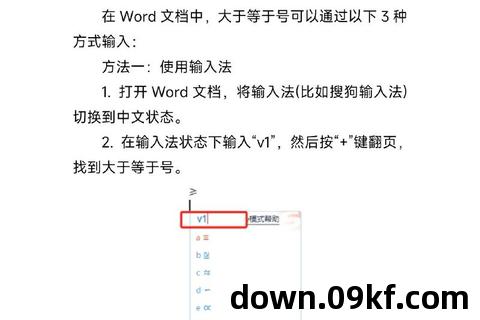 word文档免费下载