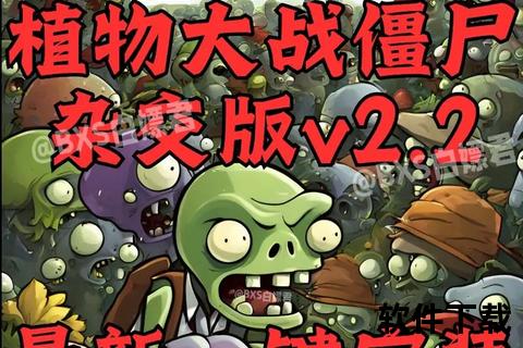 v2下载_最新版本免费获取与升级教程指南