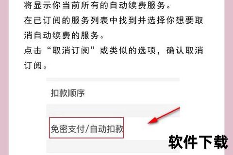 苹果手机自动续费怎么关闭_轻松掌握苹果手机自动续费关闭技巧 三步摆脱隐形扣费困扰 苹果手机自动续费怎么关闭_轻松掌握苹果手机自动续费关闭技巧 三步摆脱隐形扣费困扰