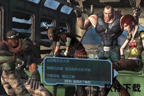 无主之地1下载指南：PC版资源获取与安装教程详解