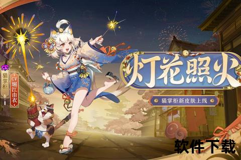 阴阳师官网下载-网易正版手游客户端一键获取指南 阴阳师官网下载-网易正版手游客户端一键获取指南