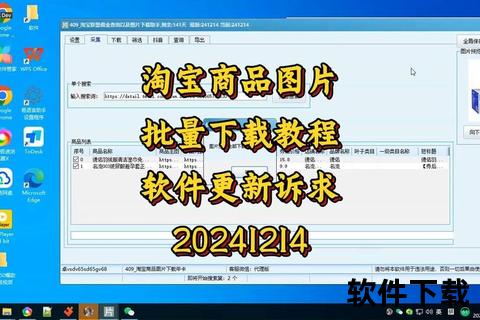 淘宝Mac版客户端下载教程_安全安装步骤及常见问题解答