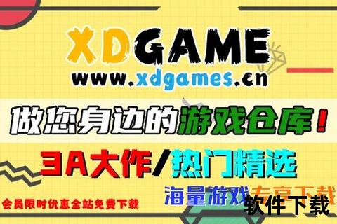 电视游戏下载_热门大作免费获取-高速安全资源库推荐