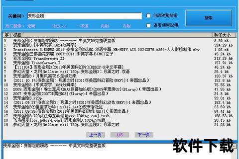 下载_最新高清合集资源-迅雷BT种子链接分享