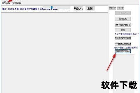 IPCam监控软件下载指南_最新高清安全版获取方法