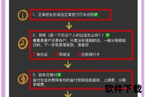 来分期下载全攻略-最新版APP获取与安装步骤详解