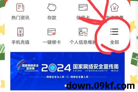 浙江农信app下载