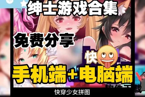 道具迷你绅士版下载_全新资源合集免费畅玩
