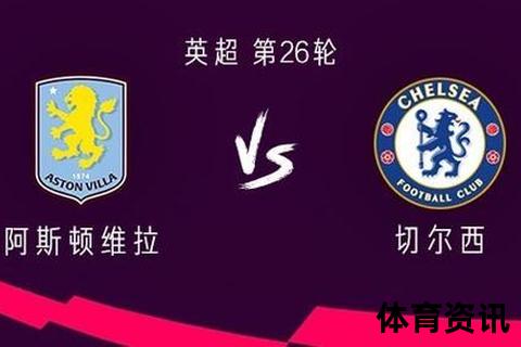 切尔西青训闪耀主场_七球横扫诺维奇稳居榜首