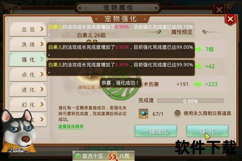 问道手游强化_问道手游强化丹怎么买合适