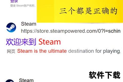 Steam中文版下载_官方客户端安装教程与资源获取指南