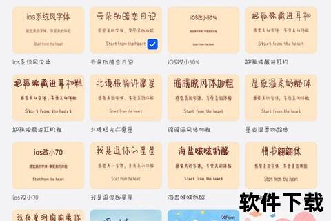 字体美化大师免费下载_海量精品字体一键安装-解锁个性文字设计新体验