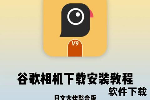 相机下载安装全攻略-详细步骤与常见问题处理指南