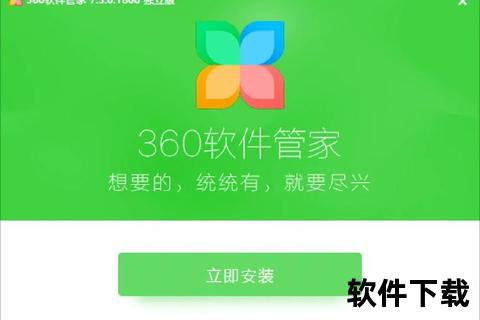 全能升级的360软件管家：打造极速无忧使用体验