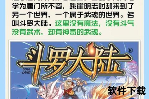 斗罗大陆小说下载