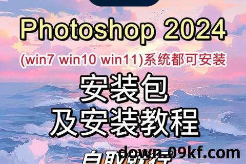 免费下载ps教程