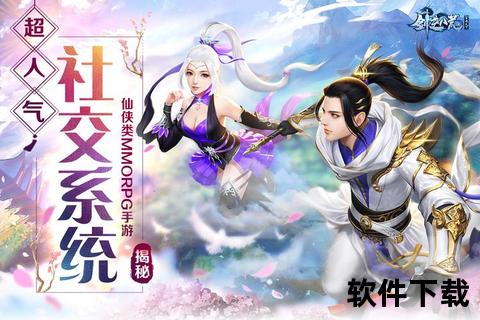 《花与剑手游官网下载:极致唯美武侠世界邀你共闯热血江湖》 《花与剑手游官网下载:极致唯美武侠世界邀你共闯热血江湖》