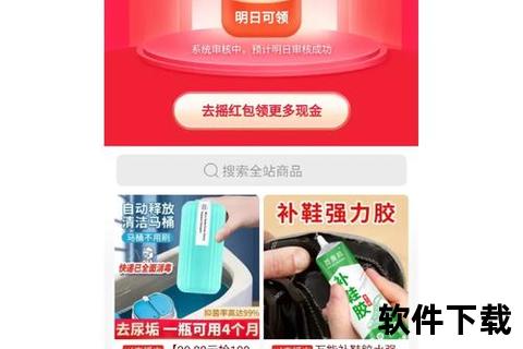 拼多多APP下载入口-新人专享购物红包_海量正品限时抢购