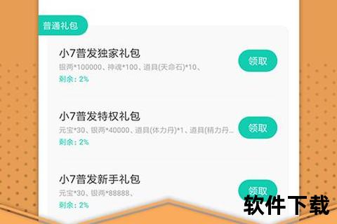 小7手游官网下载_正版手游高速下载-安全稳定一键安装