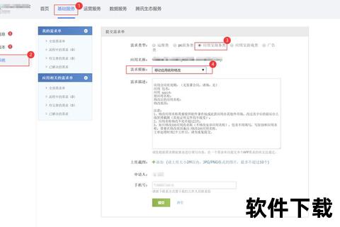 腾讯应用宝下载安装教程：详细步骤与操作指南