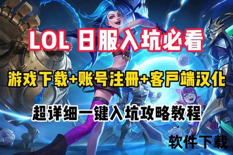 lol手游日服进不去_lol手游日服进不去100008