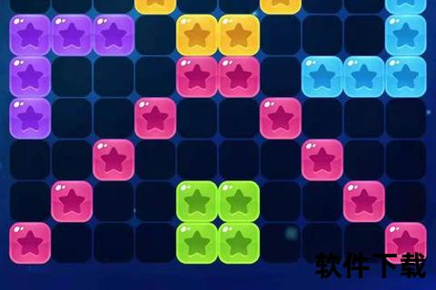 消星星游戏免费下载_经典消除畅玩全关卡-休闲益智挑战合集