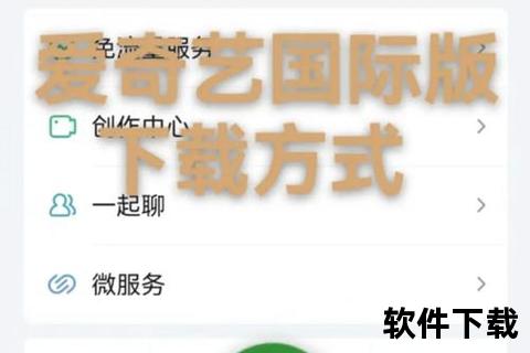 爱奇艺app官方下载安装_爱奇艺APP官方正版下载安装教程手机用户一键获取安全最新版本