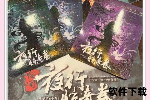 诡谲迷局惊魂夜·沉浸烧脑推理类手游悬疑探案启程