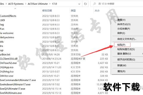 acdsee软件下载ACDSee中文版免费下载安装教程高效图片管理软件正版获取指南