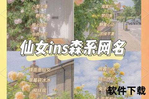 梦幻手游好听的名字—梦幻手游好听的名字大全