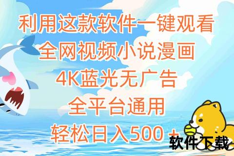 极速畅享全能电影下载软件一键轻松获取海量高清资源 极速畅享全能电影下载软件一键轻松获取海量高清资源