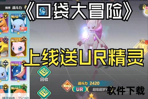 口袋妖怪手游官方正版下载-全新精灵冒险即刻畅玩免费安装