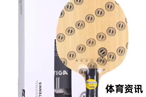 斯帝卡_揭秘瑞典乒乓球拍品牌的全球影响力
