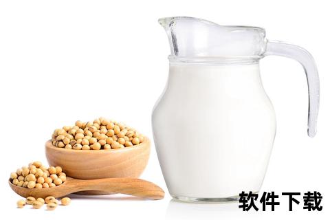 豆奶app下载_豆奶APP官方正版下载安装指南一键畅享健康饮品便捷生活新体验