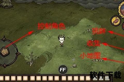 饥荒巨人国手机版下载-官方正版生存指南与资源获取