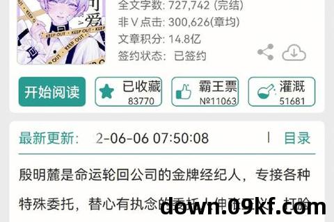 快穿小说下载txt