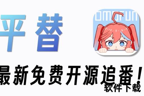 omofun官方app下载—畅享海量资源omofun官方APP正版下载安装教程与最新版本一键获取指南