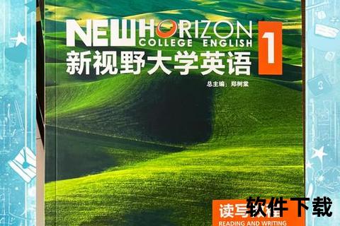 英语下载_听说读写资源合集-免费获取与高效学习指南