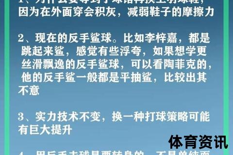 羽毛球熏球技巧详解-正确方法_注意事项及效果提升指南