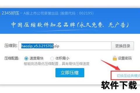 好压软件官方下载-好压压缩软件官方正版免费下载安全无广告极速解压高效文件管理工具