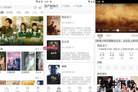萝卜爱看剧下载_热门影视资源高速获取-海量剧集免费缓存指南