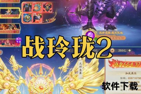 《战玲珑手游:智谋激荡策略对决×华丽冒险畅享多元趣味战场》 《战玲珑手游:智谋激荡策略对决×华丽冒险畅享多元趣味战场》