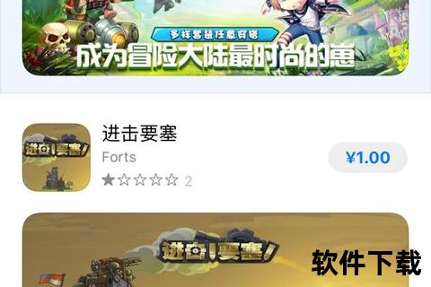 进击要塞手游-进击要塞手游官网