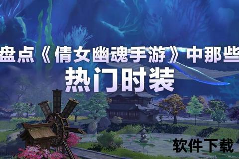 倩女幽魂手游PC版极致策略智谋对决畅享沉浸式奇趣战斗新次元