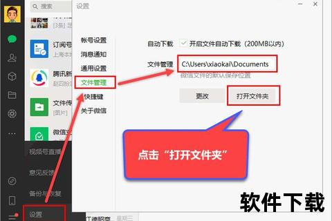 手机微信文件夹储存在什么位置—手机微信文件夹存储位置全面解析与查找管理指南