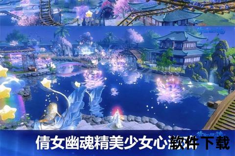 倩女幽魂手游洞房仙缘缱绻共度三生浪漫绮梦时光