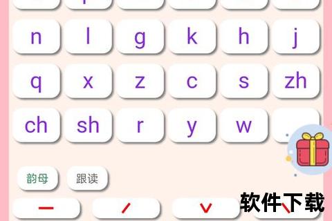 灵动高效极速进阶拼音打字练习软件