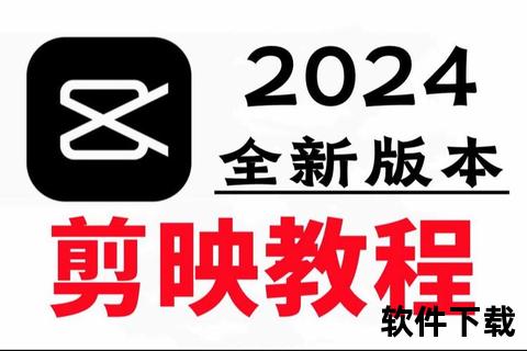 剪影官方下载入口_最新版本免费安装教程与使用指南